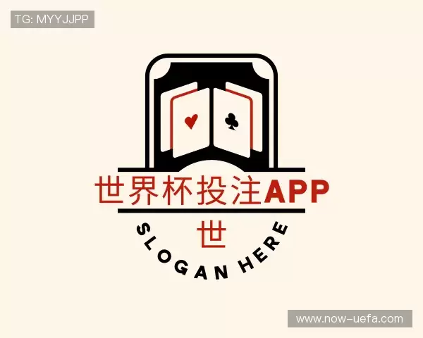 关于世界杯买球